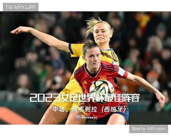 世界杯最佳阵容揭晓，众星云集共铸历史新篇章