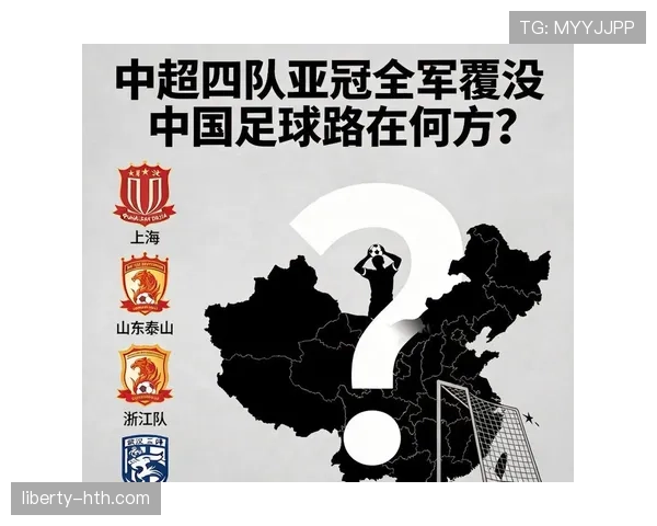 亚冠联赛赛制改革带来新规，助力亚洲足球崛起趋势分析